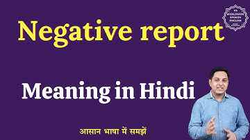 Negative report meaning in Hindi | Negative report ka matlab kya hota hai | English to hindi