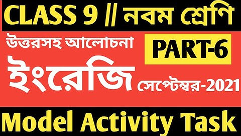 Class 9 english model activity task part 6/Class 9 model activity task english part 6 2021/English