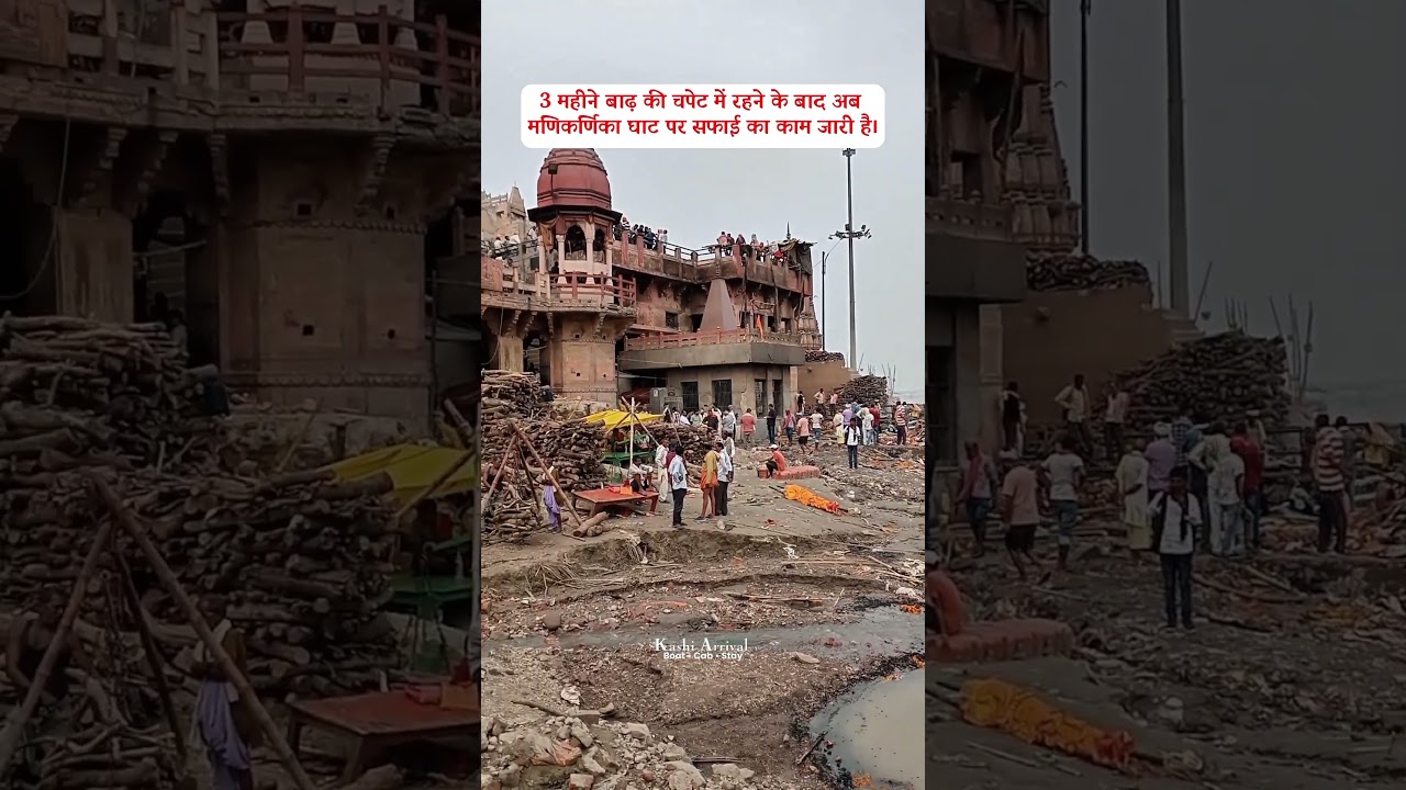 Varanasi Cleaning Update 👋