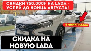 :   ! -      LADA /   750 