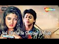 Yeh Dil Hai Ya Sheesha Jo Toota | Shahrukh Khan, Raveena Tandon Hit Sad Songs | Kumar Sanu Sad Songs