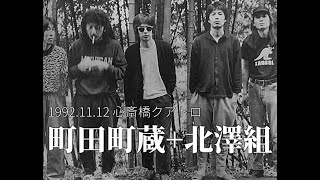 町田康／町田町蔵 - YouTube