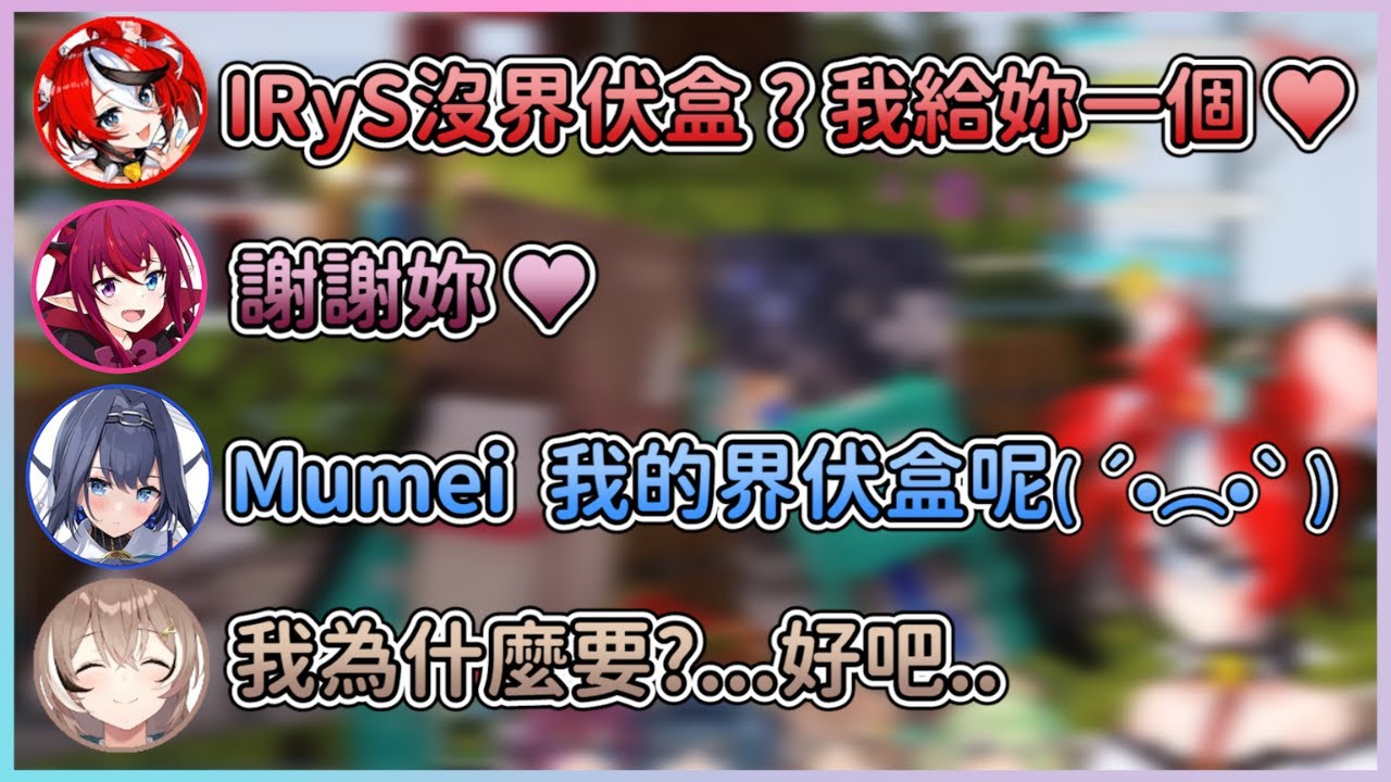 【Hololive китайские субтитры】Крони ревнует, когда видит, как Бэй дарит что-то IRyS, и начинает пр...