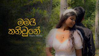 Dinura Dilkisha - Mamai Thaniwune මමය තනවන Official Music Video