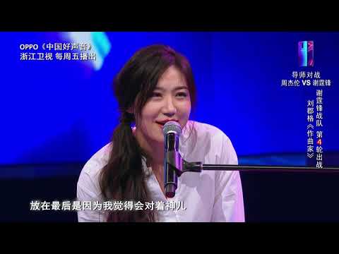对抗张神儿 霆锋有一套 【2018中國好聲音幕後花絮】Sing！China官方超清HD