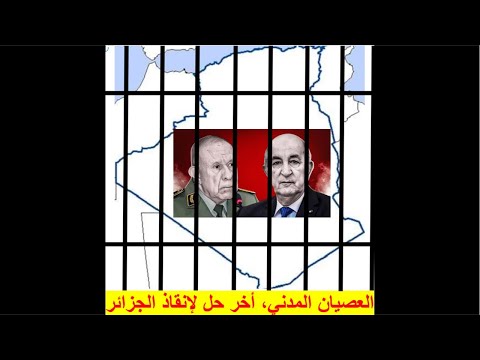 جبار يقصف تبون وشنڤريحة بالثقيل