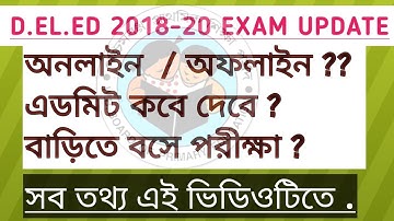 D.EL.ED 2018-20 EXAM !! UPDATE NOTICE !! ONLINE EXAM DETAILS