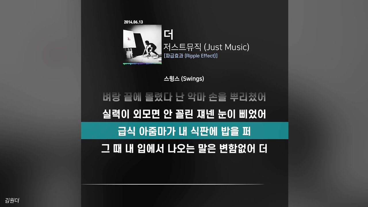 Guarda 스윙스 (Swings), BILL STAX (빌스택스), 그냥노창, C JAMM - 더ㅣ가사ㅣLyrics su YouTube Guarda 스윙스 (Swings), BILL STAX (빌스택스), 그냥노창, C JAMM - 더ㅣ가사ㅣLyrics su YouTube