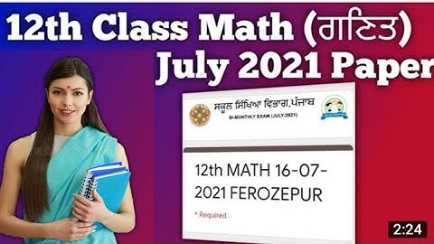 12th Maths Paper July 2021| Pseb Math Paper 12th 2021 July
