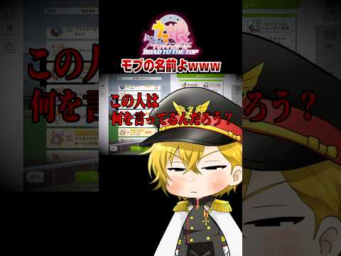 【ウマ娘】モブのウマ娘にこの配信者は何を言ってるのだろう…!?