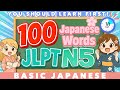 100 Japanese Words You Should Learn First｜JLPT N5 Vocabulary in 10 Minutes
