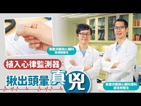 心律監測器精準揪出潛在疾病