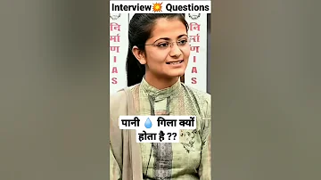 पानी💧 गिला क्यों होता है  Upsc interview questions  by Divya Tanwar  Nirman IAS #divyatanwar.