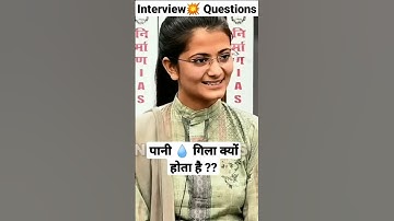 Why is water wet? Upsc interview questions by Divya Tanwar Nirman IAS #divyatanwar.