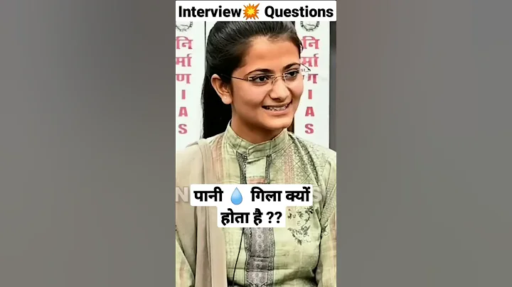 पानी💧 गिला क्यों होता है  Upsc interview questions  by Divya Tanwar  Nirman IAS #divyatanwar. - DayDayNews