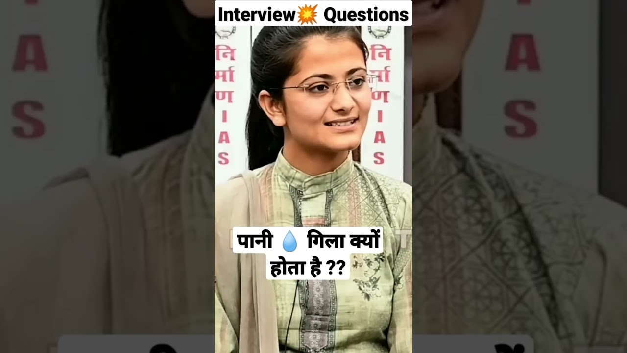⁣पानी💧 गिला क्यों होता है  Upsc interview questions  by Divya Tanwar  Nirman IAS #divyatanwar.