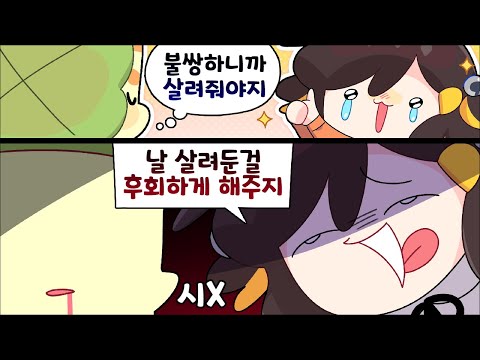 검은 머리 짐승은 거두는 게 아니다. [김뿡]