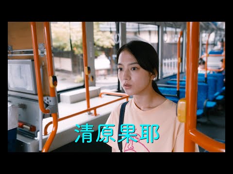 幾田りら「P.S.」が主題歌決定！岡田将生x清原果耶『1秒先の彼』予告