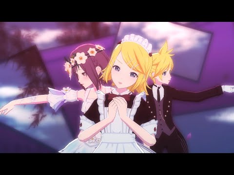 【プロセカ3DMV】絵名レンリンで独りんぼエンヴィー
