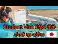 Student Visa වලින් ජපන් එමුද ? | මම පළවෙනි ජොබ් එක හොයාගත්ත විදිහ | මට ආපු හිතාගන්න බැරි ප්රශ්න ටික