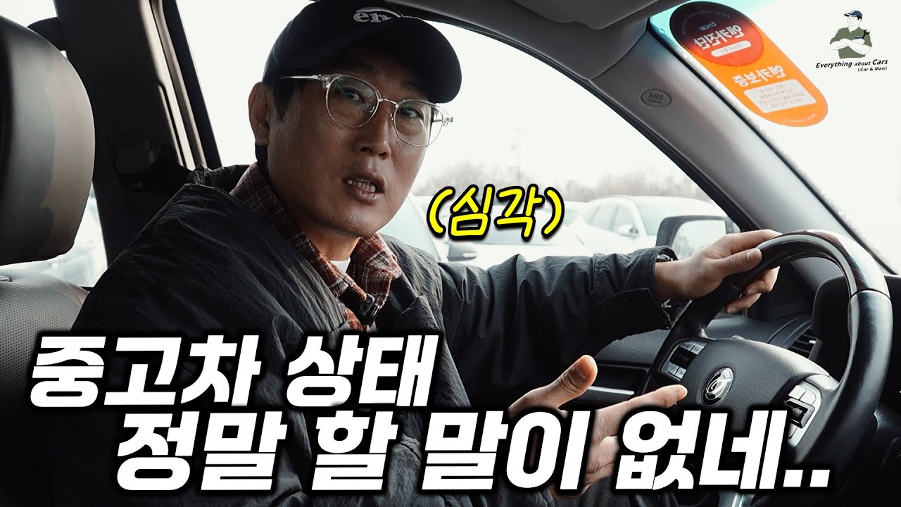 "모하비 중고차사러 수원으로" 잘못 걸렸습니다! 이런 딜러 처음이야! [자동차의모든것Car&Man] Automobile maintenance