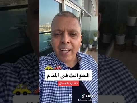 تفسير الحوادث في المنام