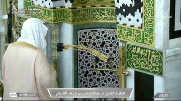 سورة النساء 131 - 139 | عشاء السبت 27 صفر 1446هـ | د. عبدالمحسن القاسم