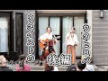 ウタイストのウタヒロバ_後編【アンパンマンマーチ/会いたくなって】LIVE Ver.