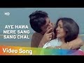 Aye Hawa Mere Sang Sang Chal (HD) | Babu (1985) | Rati Agnihotri | Deepak Parashar | Hindi Song