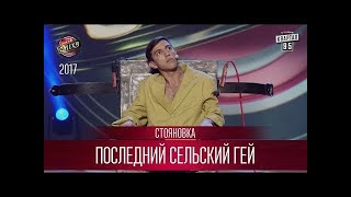 Стояновка Молдова - лучшие выступления