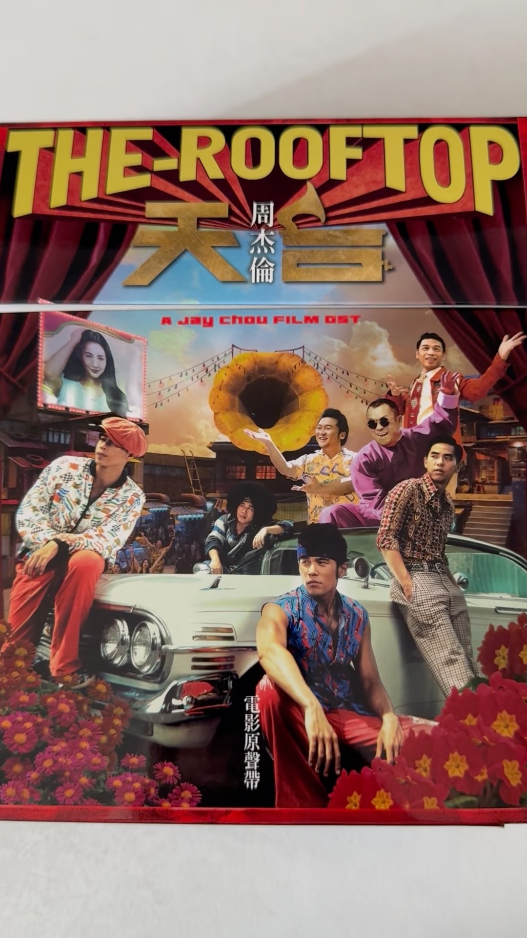 周杰伦天台电影原声带CD (限量版) 剧照明信片与周杰伦“浪子膏”造型海报