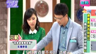 0414 超視《請你跟我這樣過》part5/5 不想養生變往生 紅麴禁忌不能不知