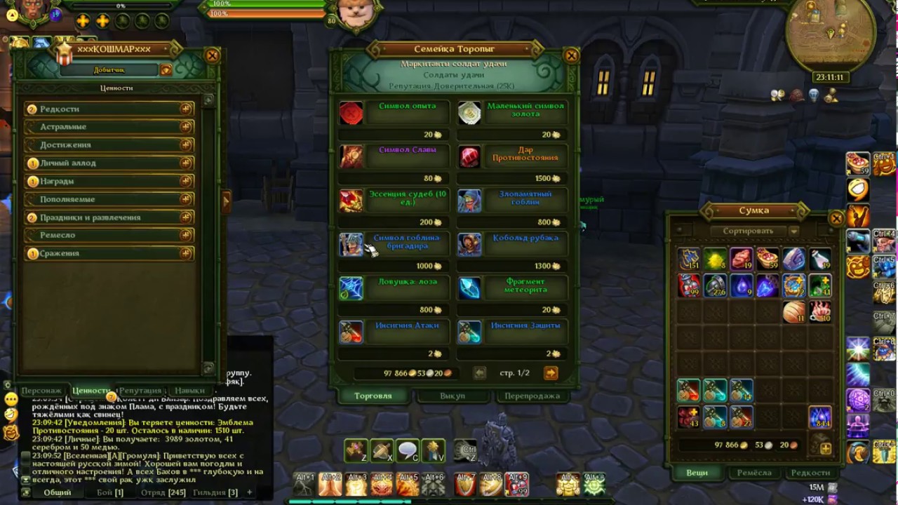 Купить Золото Аллоды Онлайн Нить Судьбы