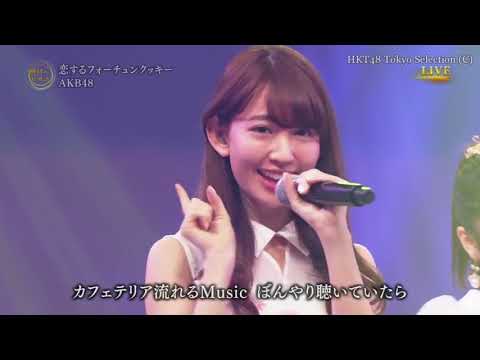 AKB48 恋するフォーチュンクッキー 2015 03 09 LIVE AKB48 32nd Single 'Koi suru Fortune Cookie'