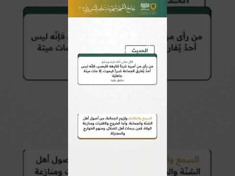 حديث وتعليق (12)