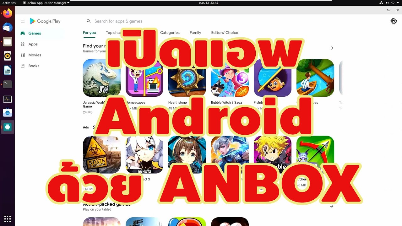 โปรแกรม ลีนุกซ์  New 2022  ลงแอพ Android บน Linux ด้วยโปรแกรม Anbox (BETA) [คันทรีลีนุกซ์ #55]