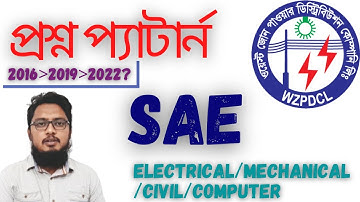 WZPDCL SAE Previous Questions Pattern(KUET) | ওজোপাডিকো প্রশ্ন প্যাটার্ন ||