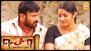 என பணண எனன மதர தன இரபப Eesa Full Movie Scenes Climax Scene Vignesh Lakshana