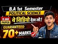 Political Science Paper-2 | National Movement of India | B.A 1st Semester | LU & All University