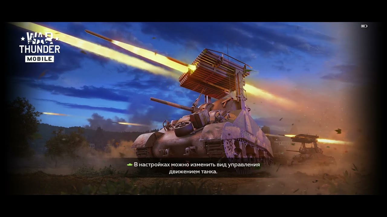 СТБ 1 War Thunder Mobile, 1я часть - YouTube