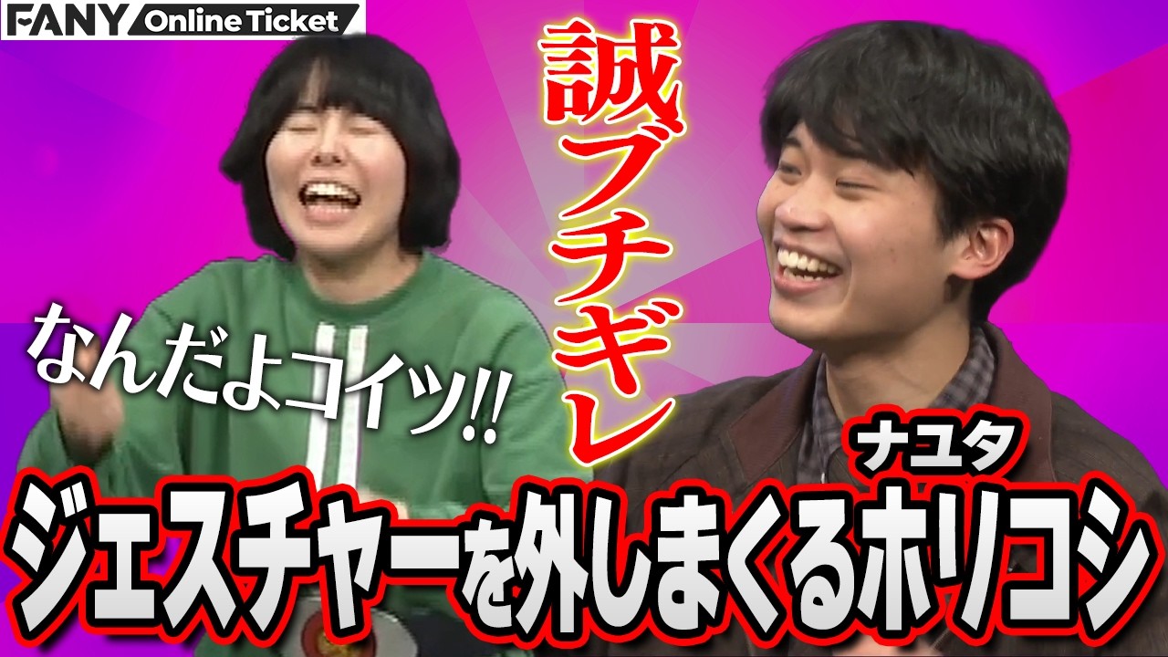 Nayuta Horikoshi missed so many gesture quizzes that Makoto was