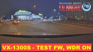Intego VX-1300S DUO - TEST FW, WDR ON (ночь)