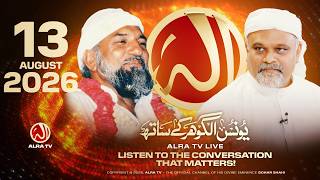ALRA TV Live with Younus AlGohar 13 August 2026