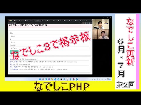 なでしこ公式チャンネル 日本語からプログラミング Youtube