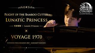 【東方 Orchestra】Flight of the Bamboo Cutter ~ Lunatic Princess + Voyage 1970 screenshot 4