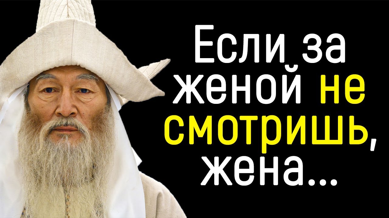 Короткие, но Очень Мудрые Казахские Пословицы и Поговорки. - YouTube