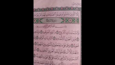 #سورة_ الانشقاق(بل الذين كفروا يكذبون...) سورة الانشقاق