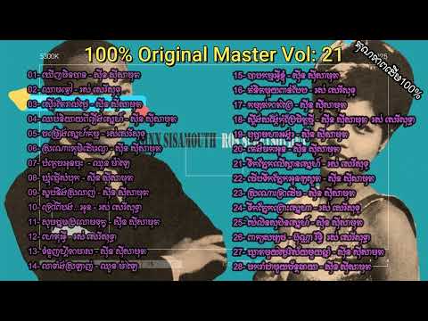 Khmer Oldies 100% Original Master Vol: 21 ស៊ីន ស៊ីសាមុត រស់ សេរីសុទ្ធា  ប៊ុណ្ណា រិទ្ធិ  ឈួន ម៉ាឡៃ