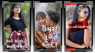 Gopal Rathva New Timli status 2022 Narvat Rathva New Timli status 2022 Vidur Rathva New Timli 2022.