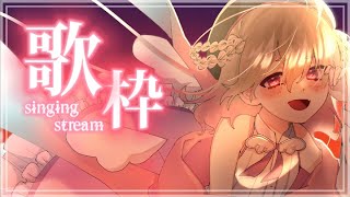 【 歌枠 】新年うるとらはっぴーおうたすぺしゃる【 桃園りえる 】